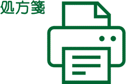 処方箋FAXのイメージ